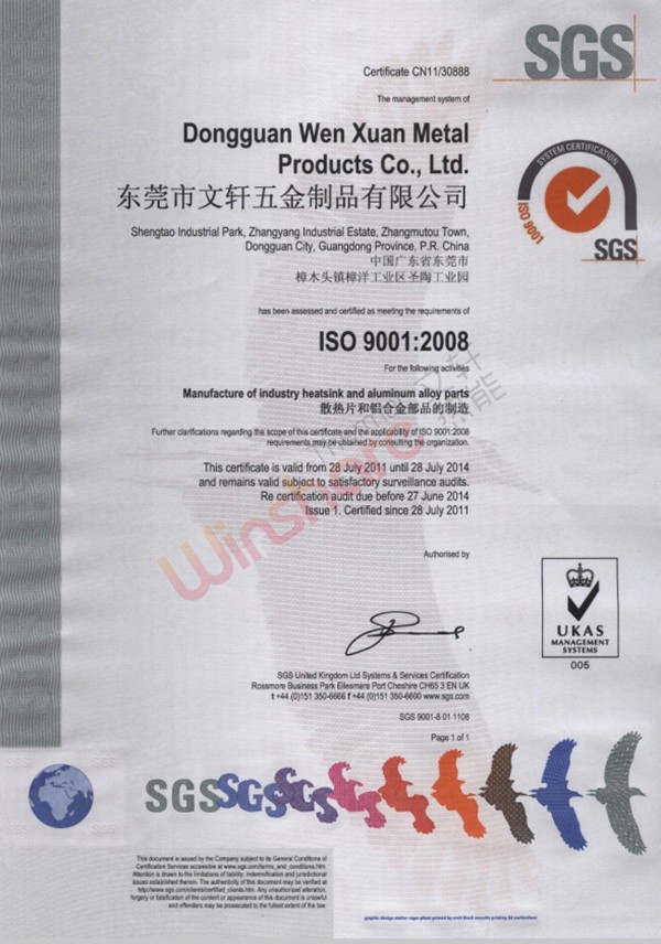 ISO9001:2008證書